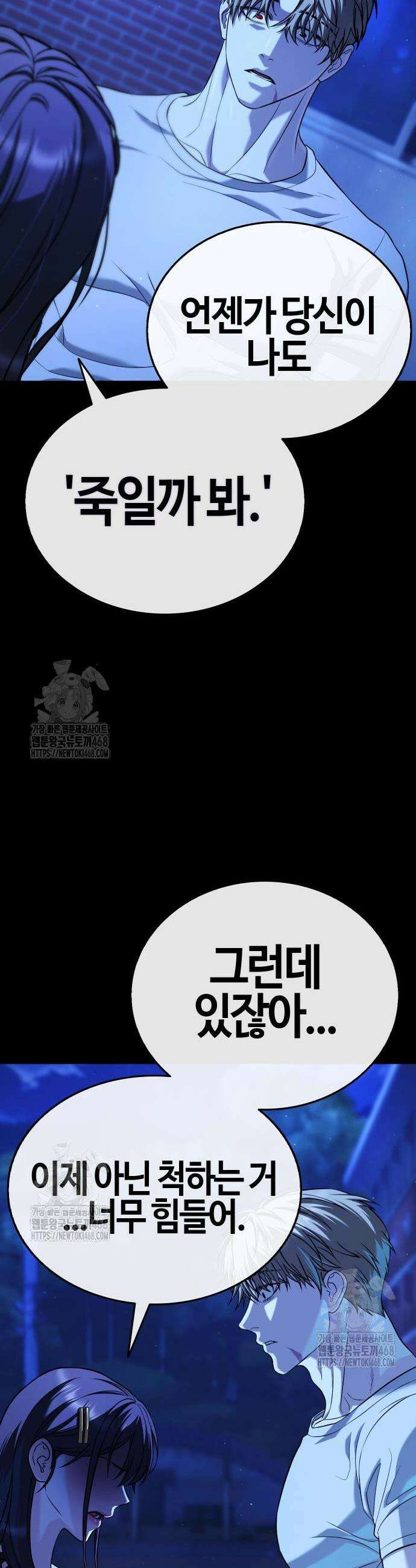 좀비파파 9화 46