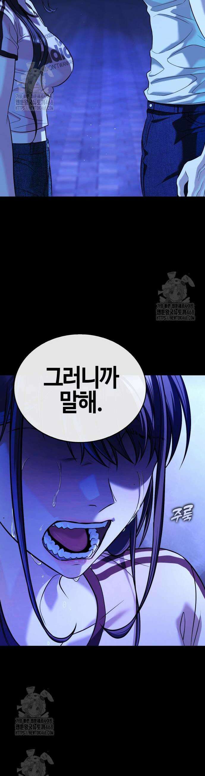 좀비파파 9화 47
