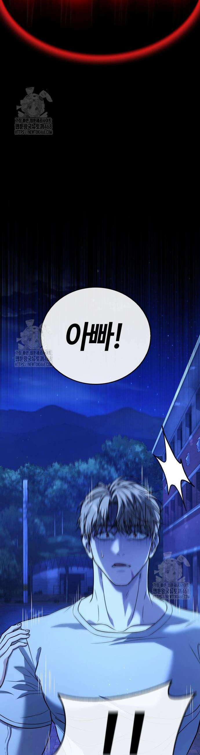 좀비파파 9화 49