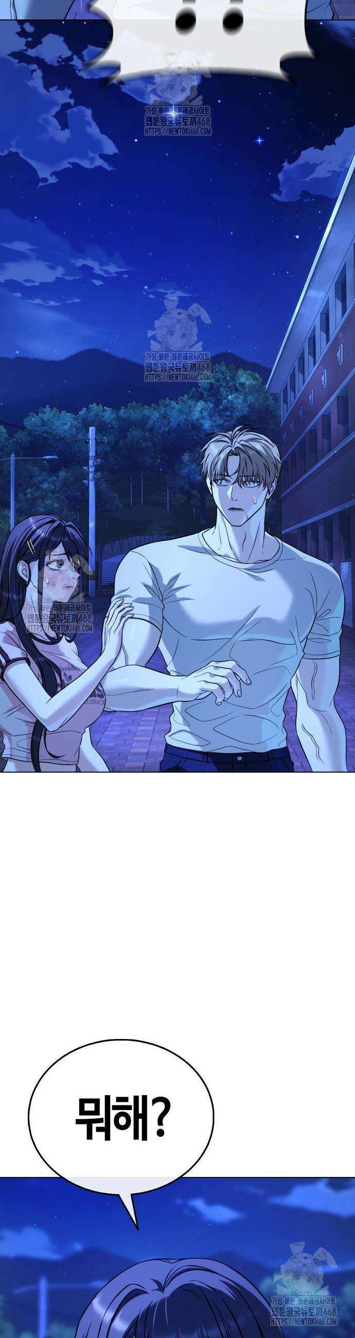 좀비파파 9화 50