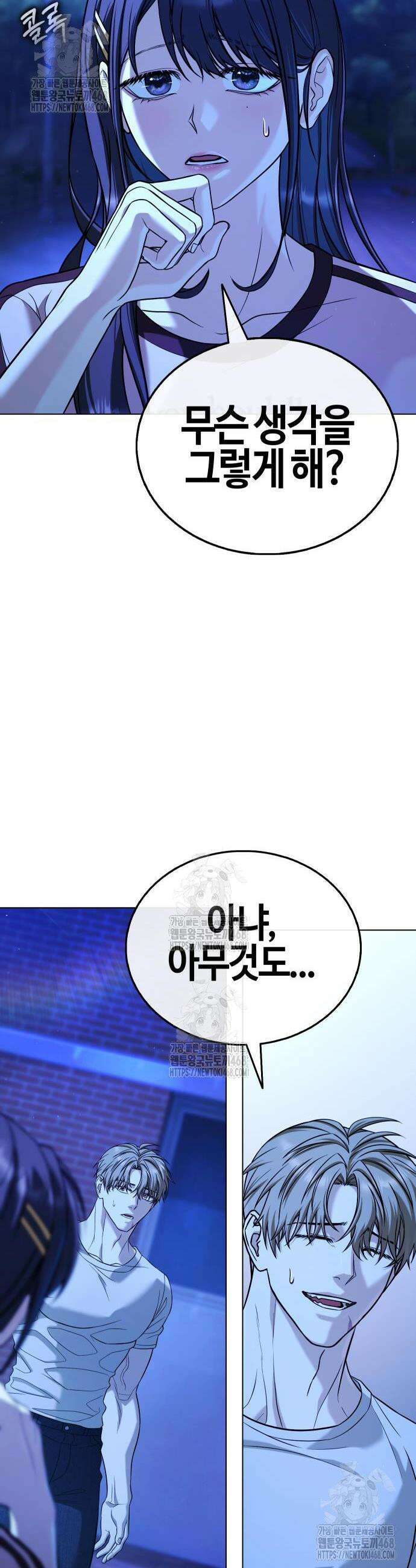 좀비파파 9화 51