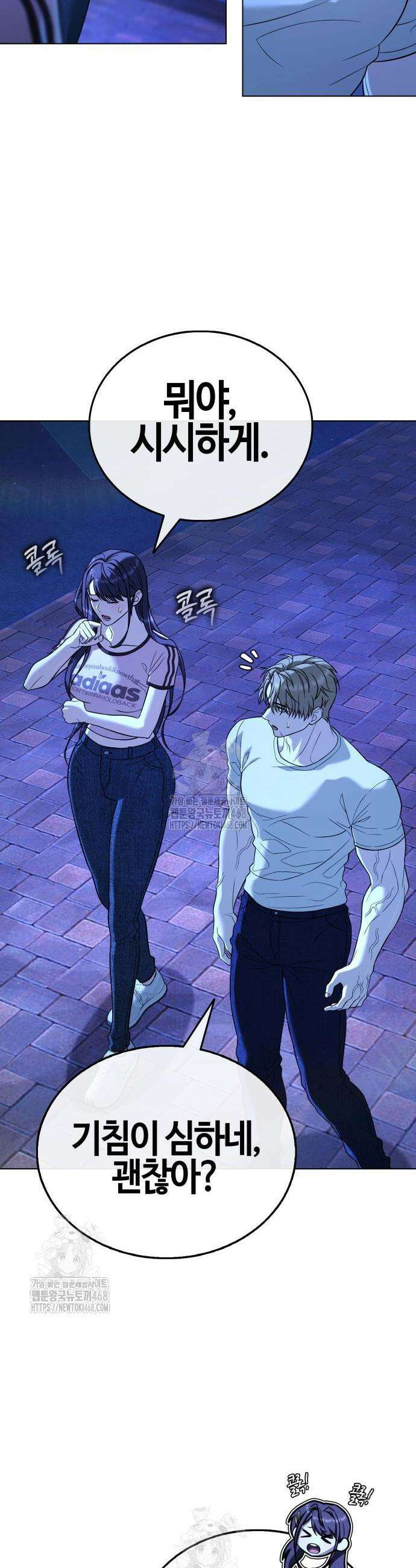 좀비파파 9화 52