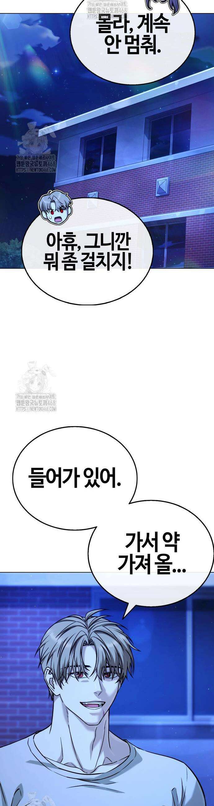 좀비파파 9화 53