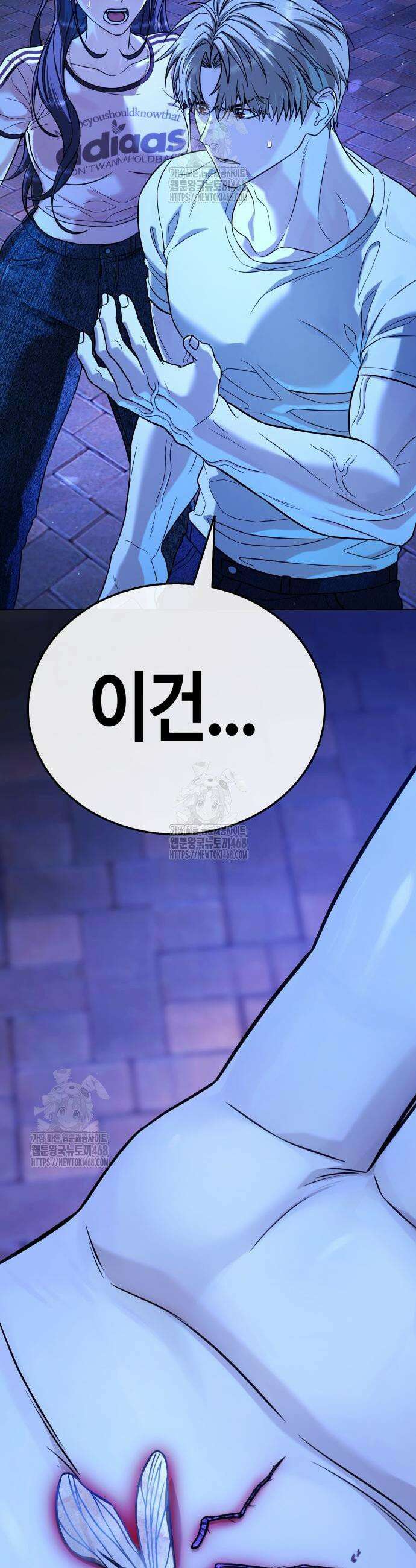 좀비파파 9화 60