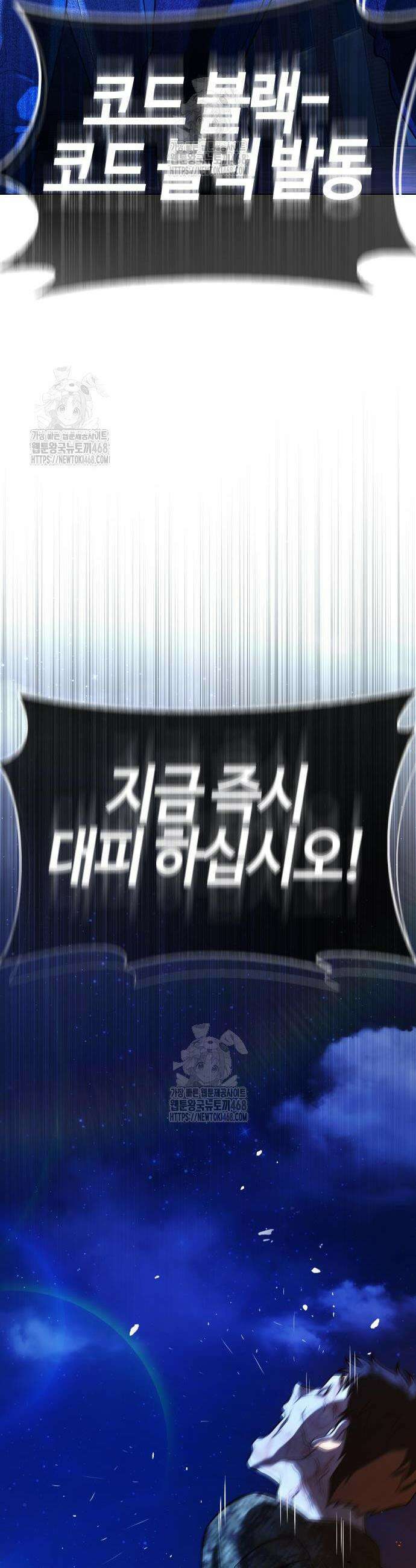 좀비파파 9화 64