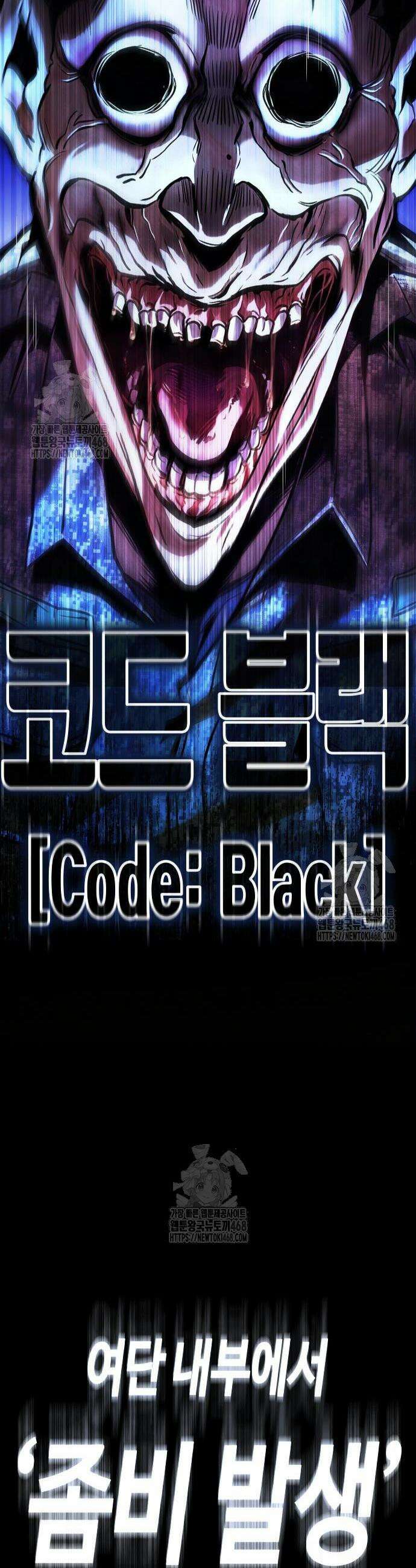 좀비파파 9화 67
