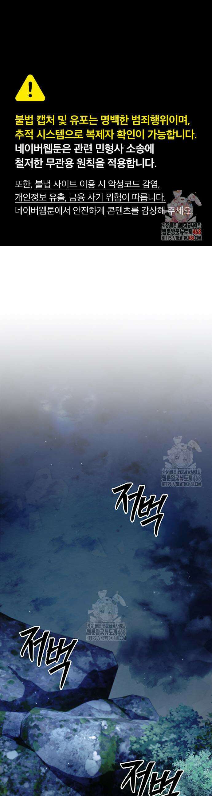 천화서고 대공자 143화 1