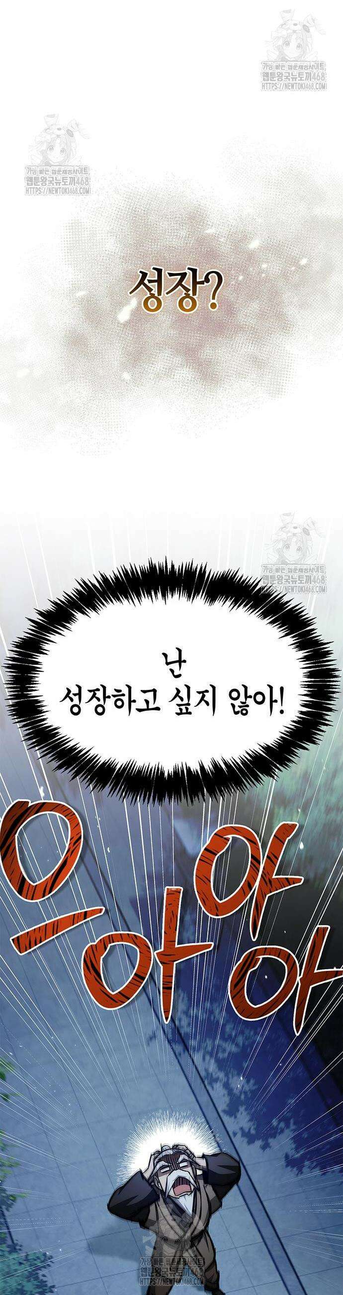 천화서고 대공자 143화 7