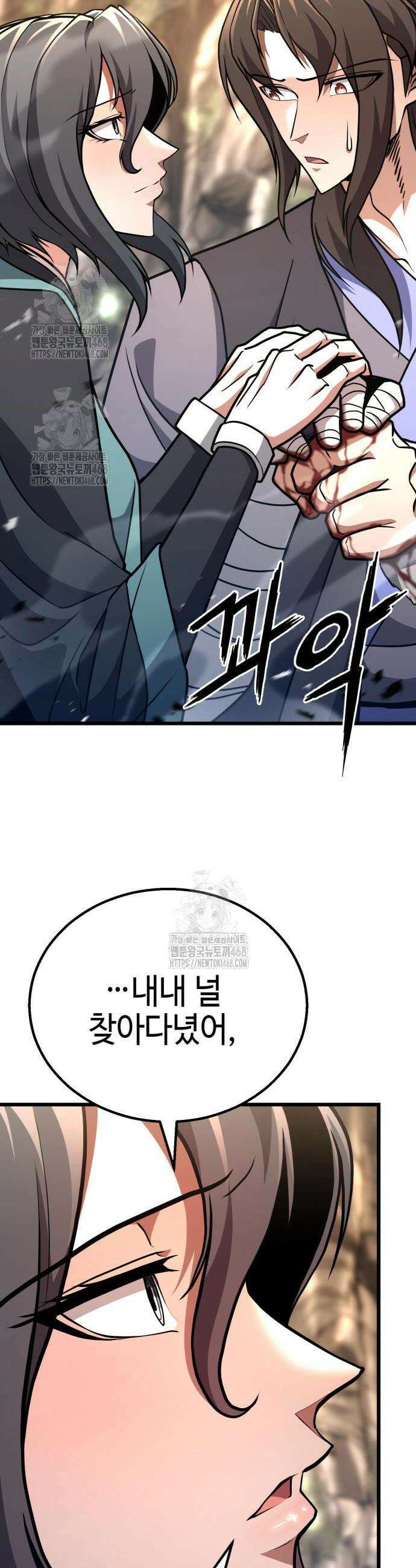 화무십일홍 51화 2