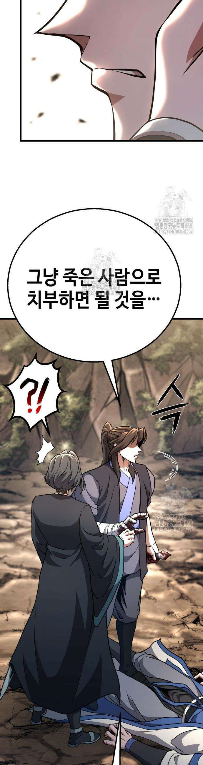 화무십일홍 51화 5