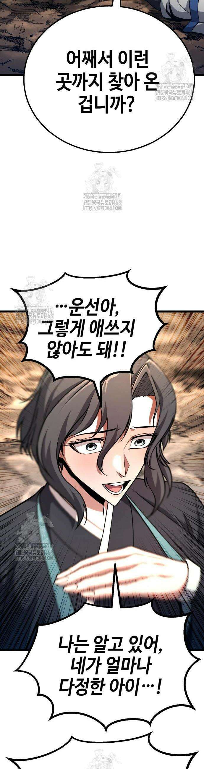 화무십일홍 51화 6
