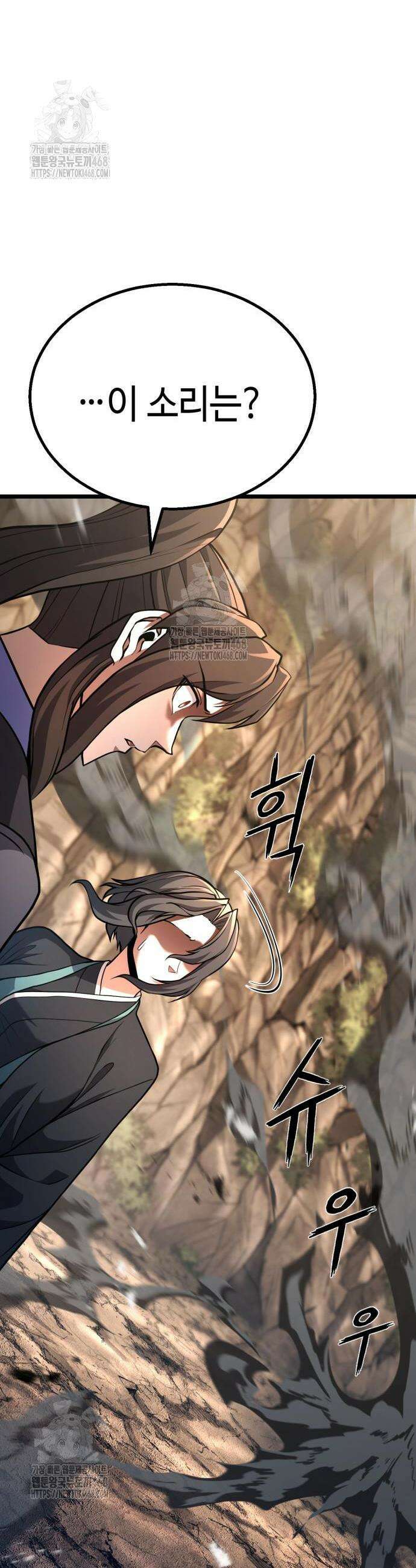 화무십일홍 51화 10