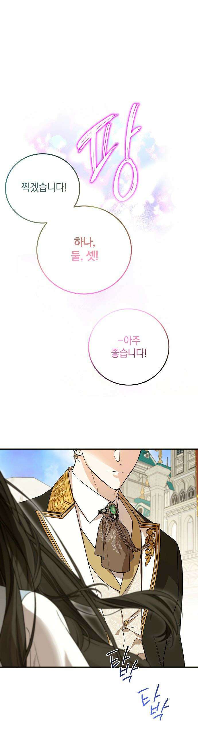구원, 그 잔혹함에 대하여 7화 1