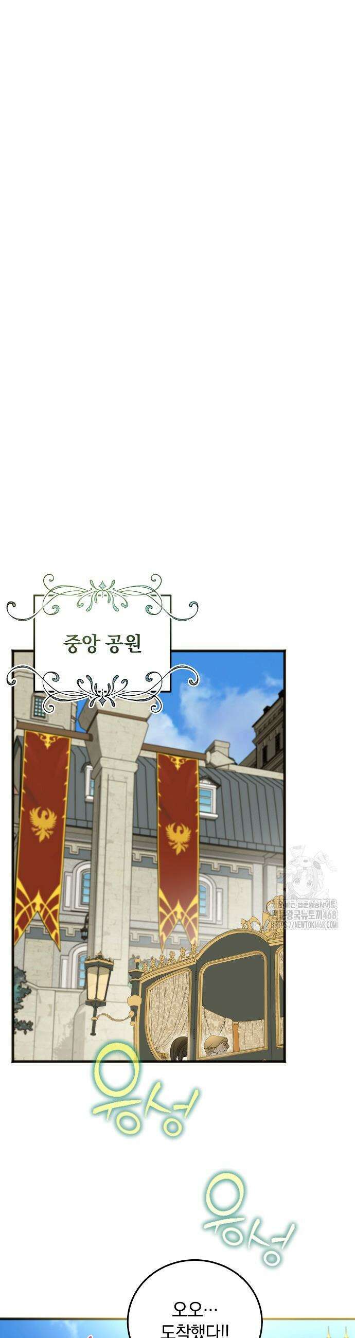 구원, 그 잔혹함에 대하여 7화 5