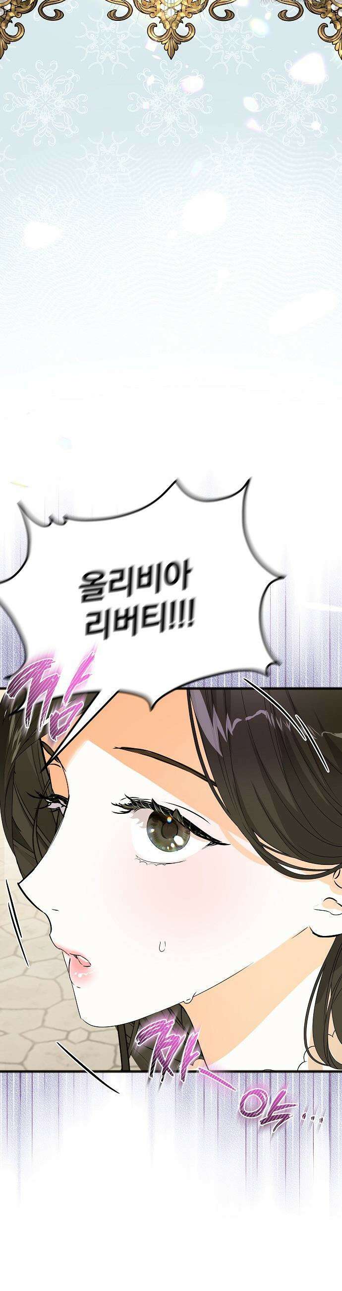 구원, 그 잔혹함에 대하여 7화 8