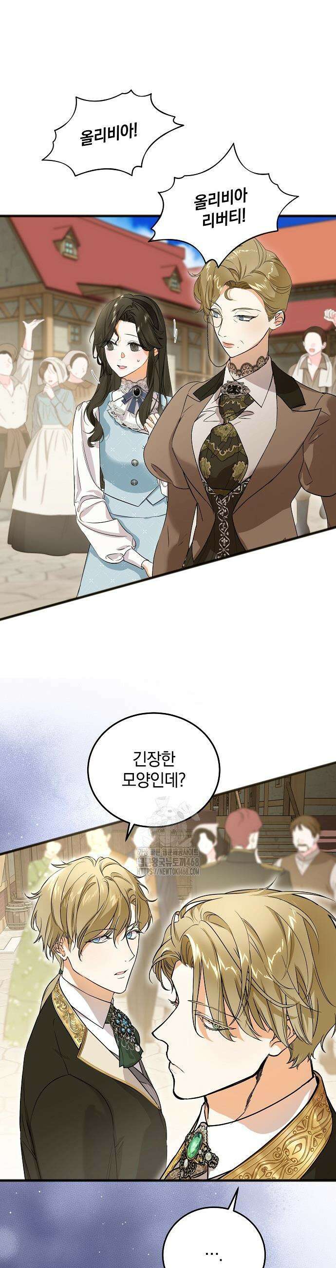 구원, 그 잔혹함에 대하여 7화 9