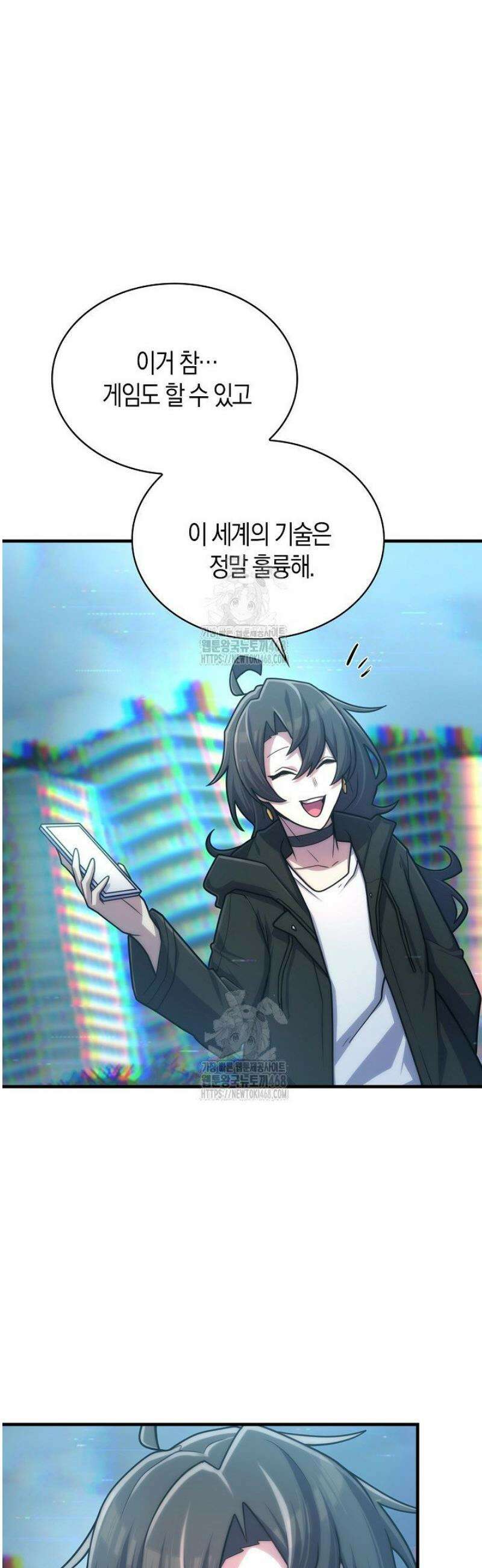 마왕 어플로 S급 헌터가 되었습니다 178화 2