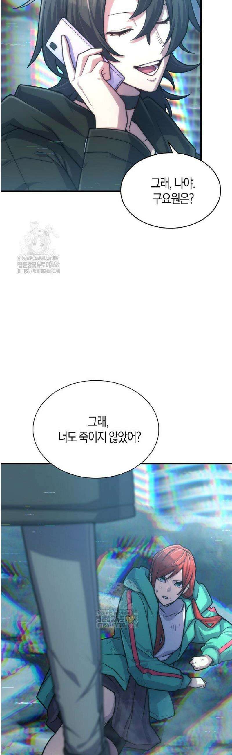 마왕 어플로 S급 헌터가 되었습니다 178화 3
