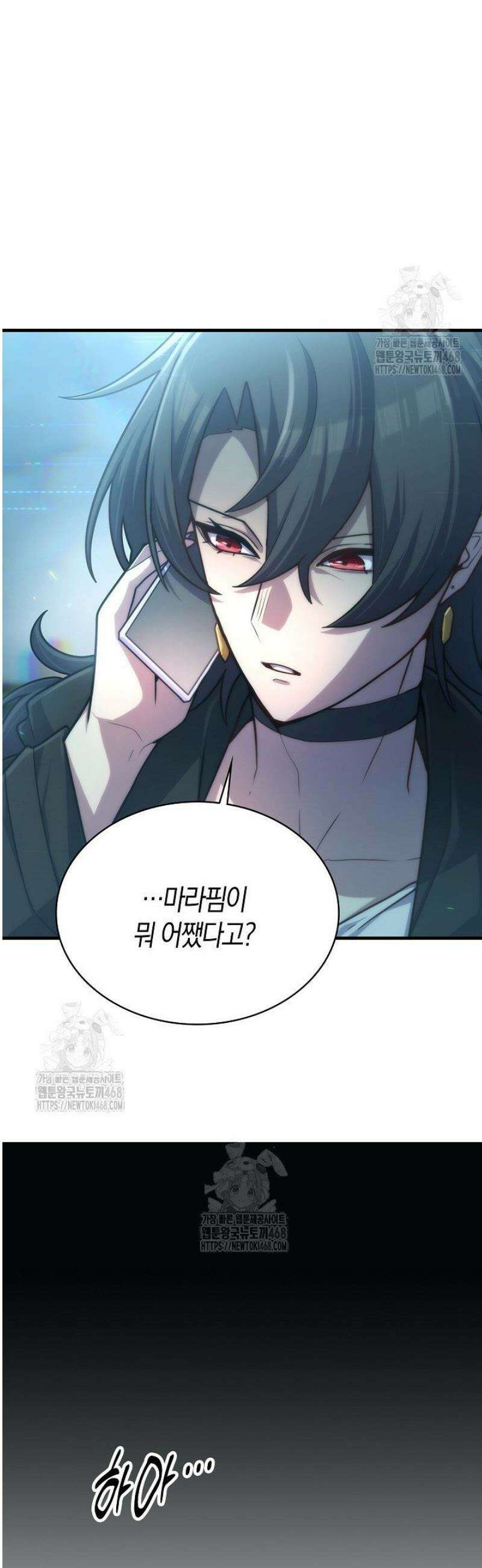 마왕 어플로 S급 헌터가 되었습니다 178화 5