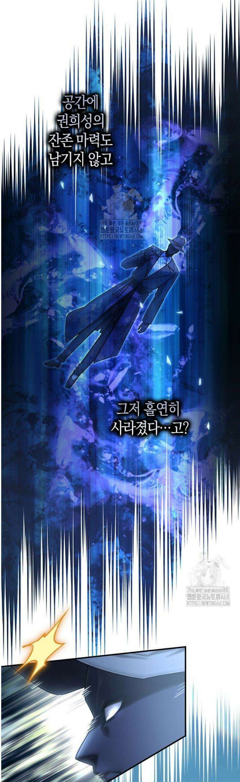마왕 어플로 S급 헌터가 되었습니다 178화 13