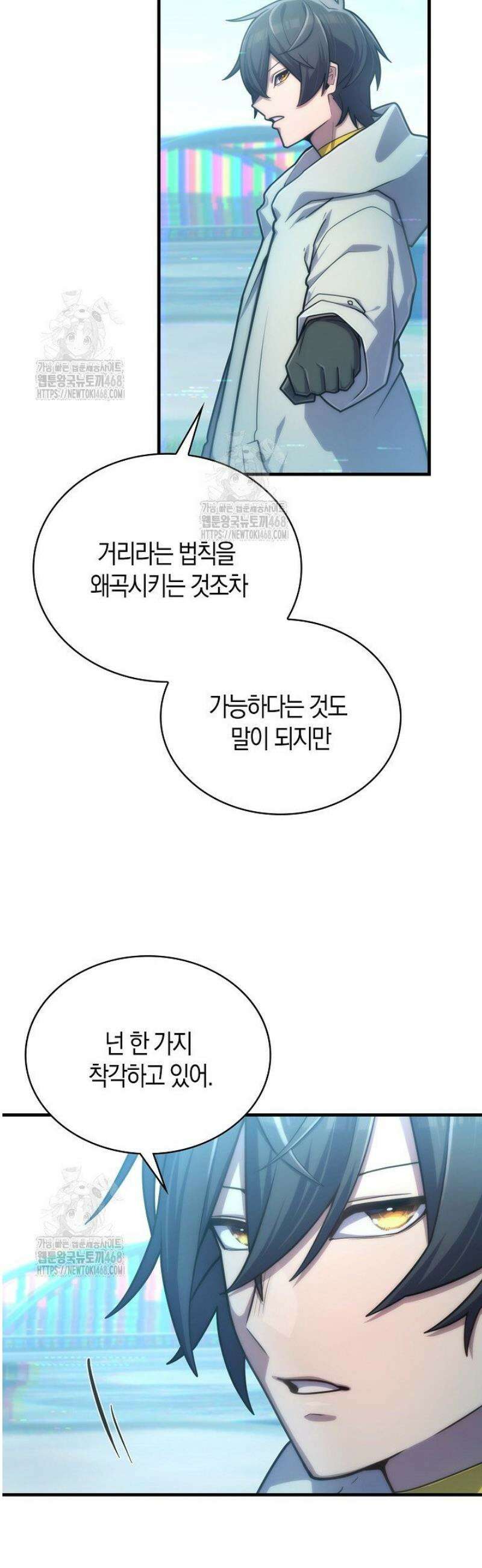 마왕 어플로 S급 헌터가 되었습니다 178화 20