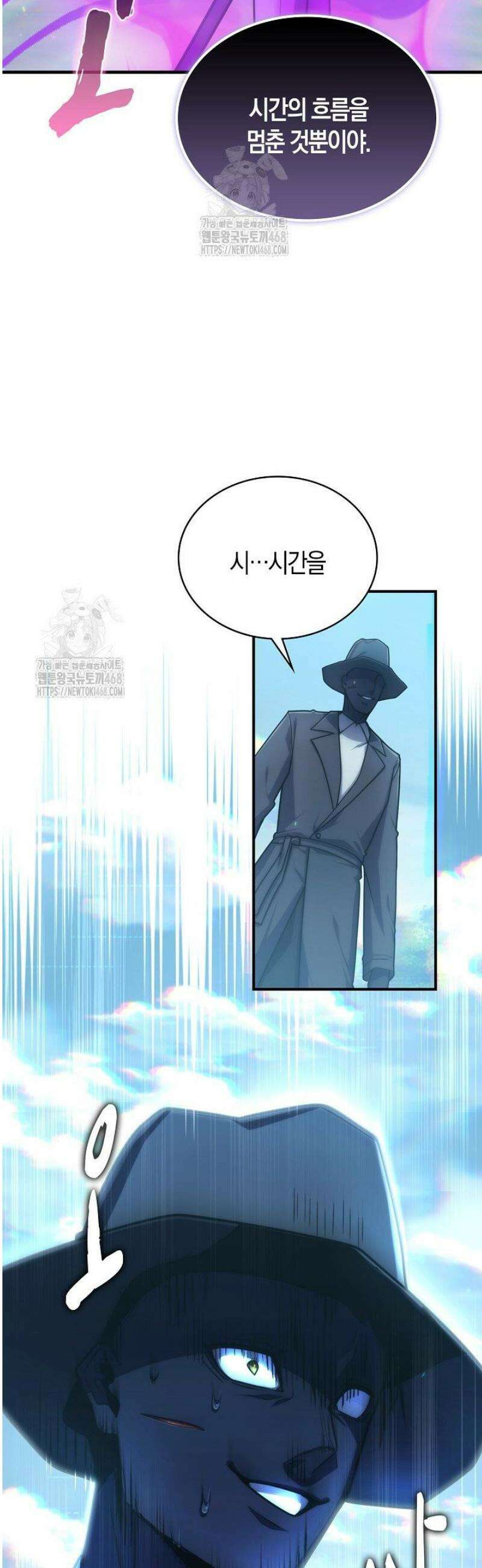 마왕 어플로 S급 헌터가 되었습니다 178화 26