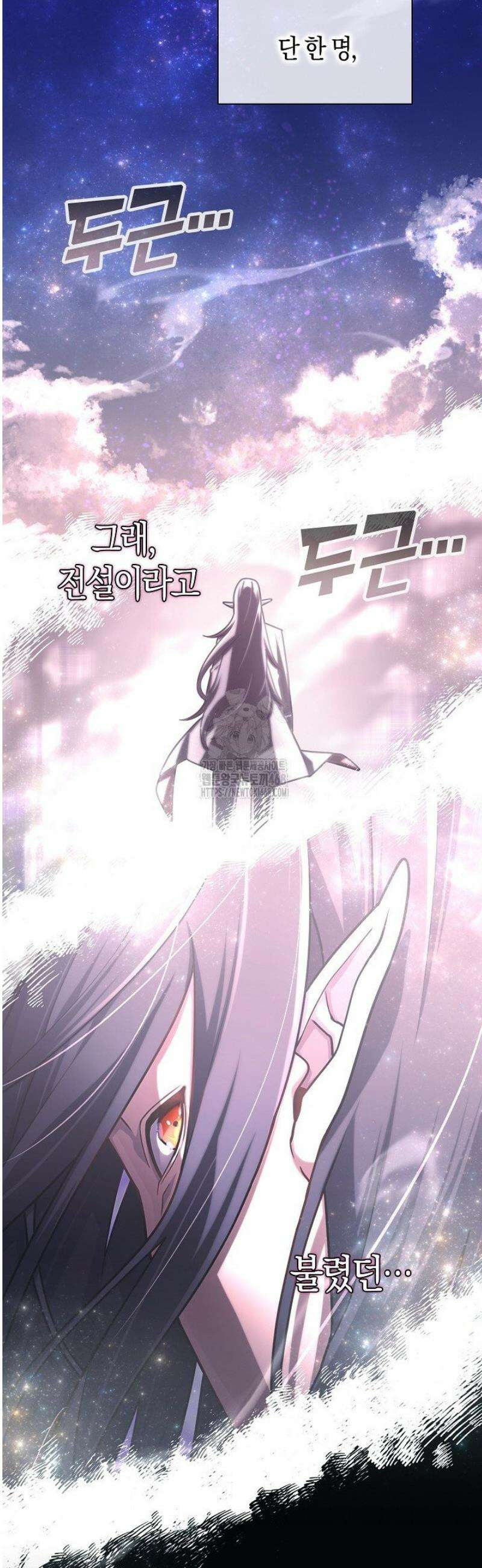 마왕 어플로 S급 헌터가 되었습니다 178화 28