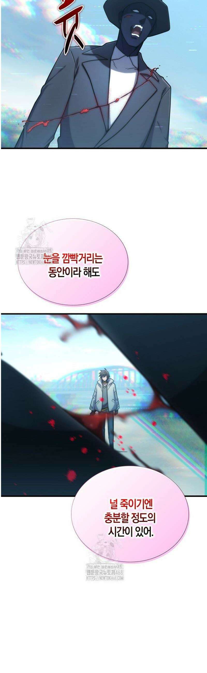 마왕 어플로 S급 헌터가 되었습니다 178화 33