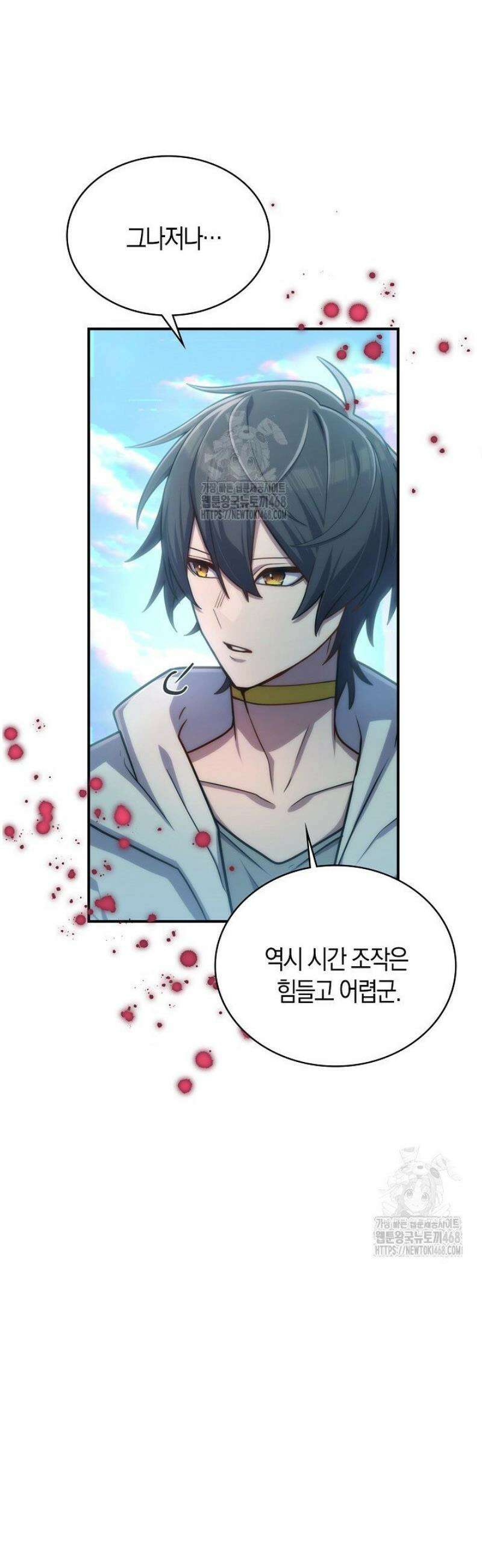 마왕 어플로 S급 헌터가 되었습니다 178화 34
