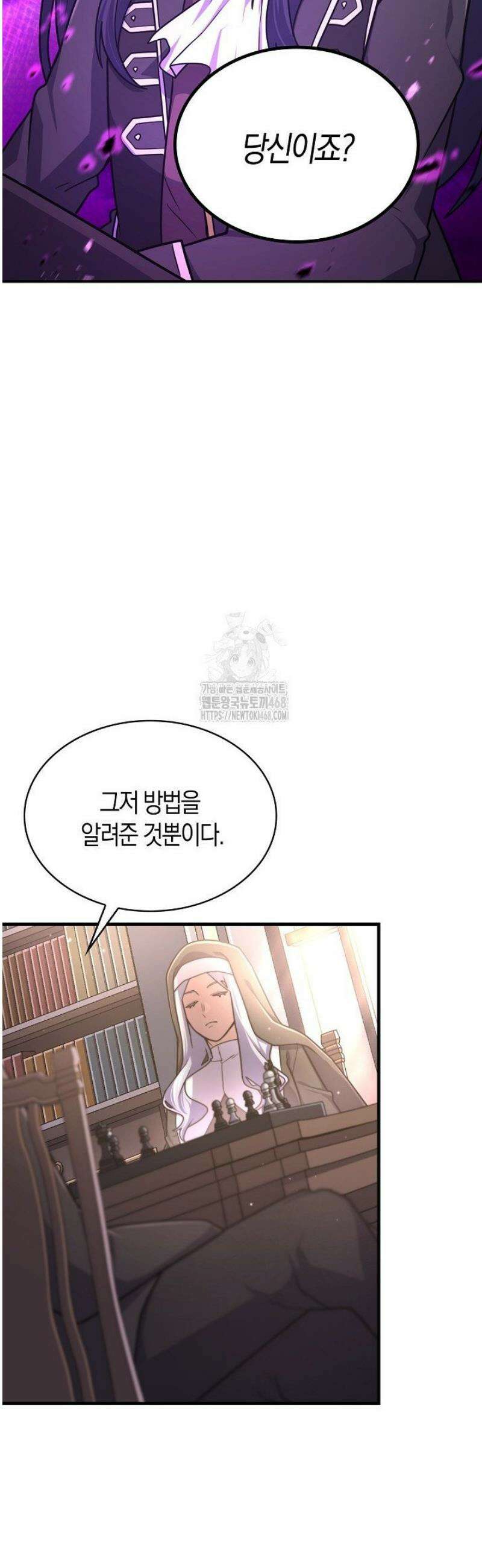 마왕 어플로 S급 헌터가 되었습니다 178화 41