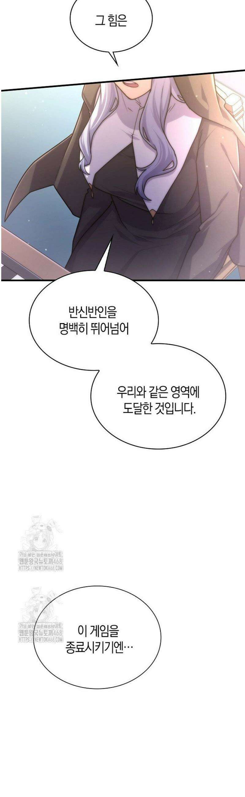마왕 어플로 S급 헌터가 되었습니다 178화 43