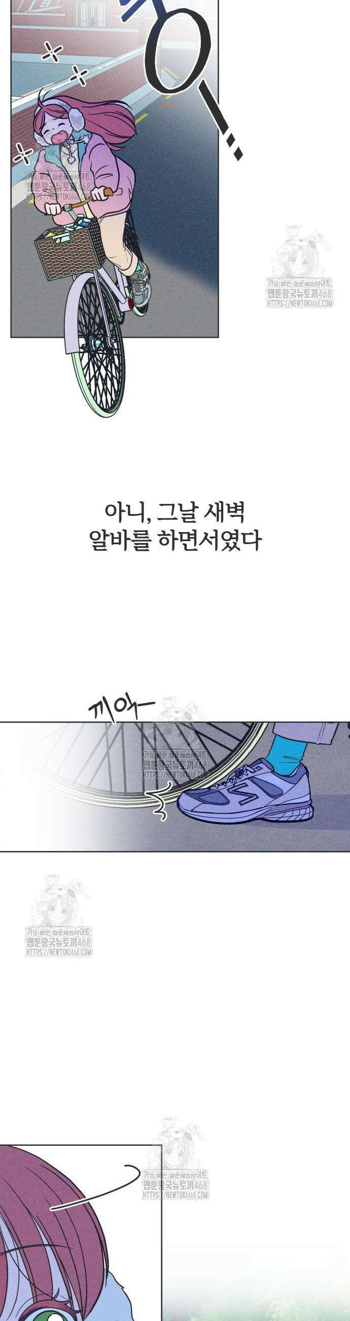 짝사랑을 망치고 싶어 2화 3