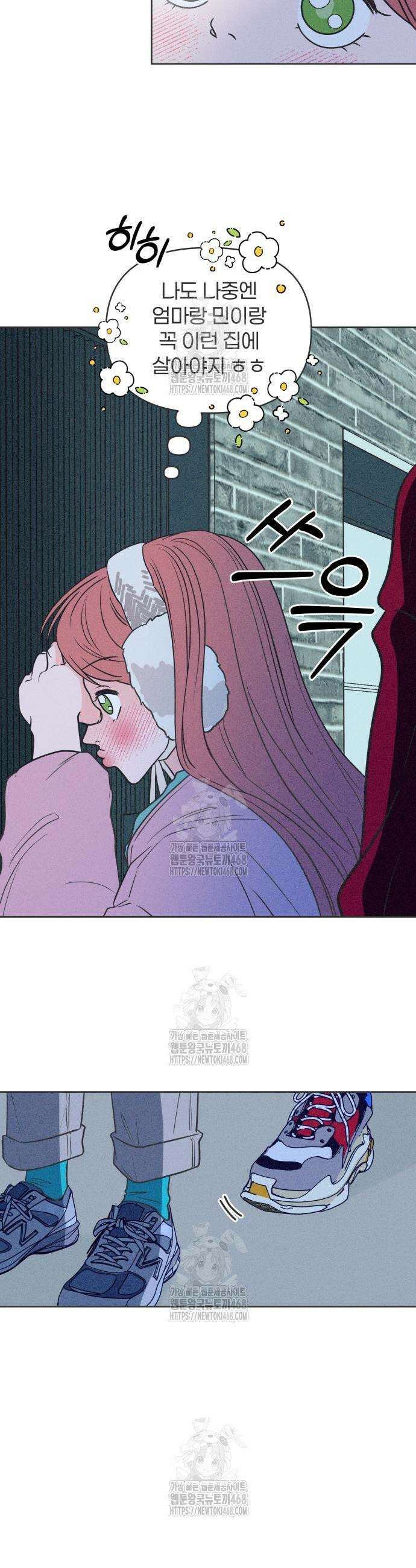 짝사랑을 망치고 싶어 2화 7
