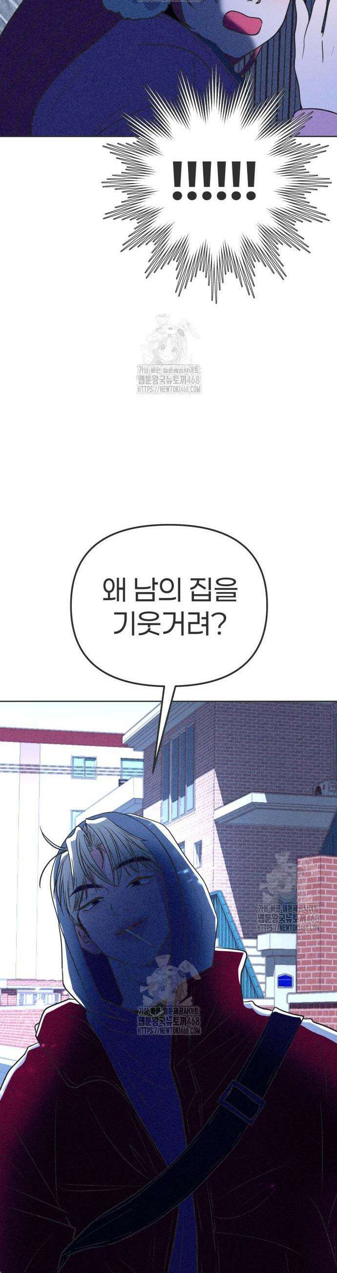 짝사랑을 망치고 싶어 2화 9