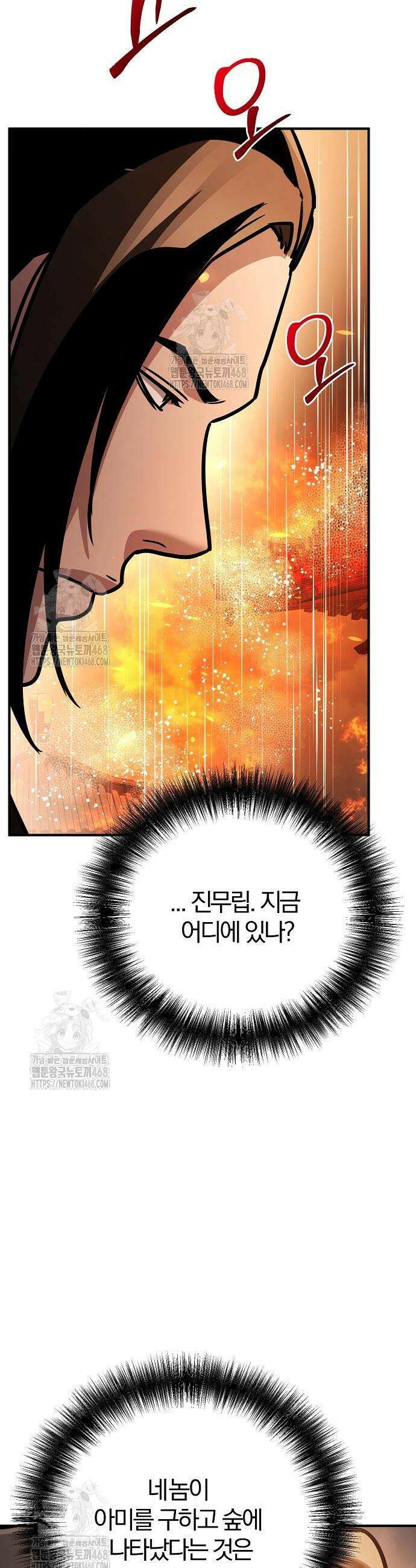 수상한 소공자는 천하십대고수 107화 3