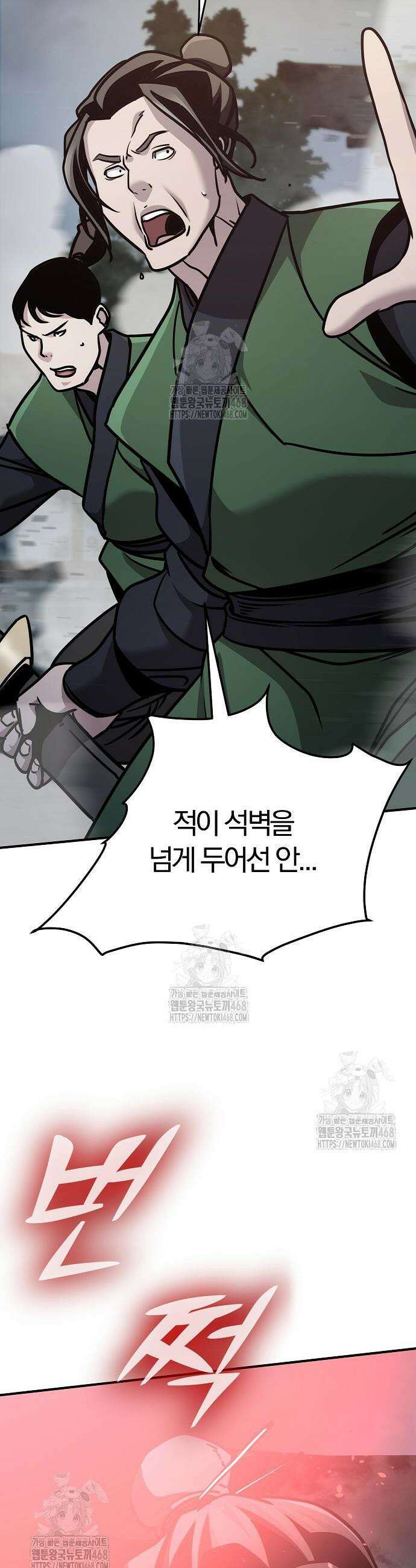 수상한 소공자는 천하십대고수 107화 20