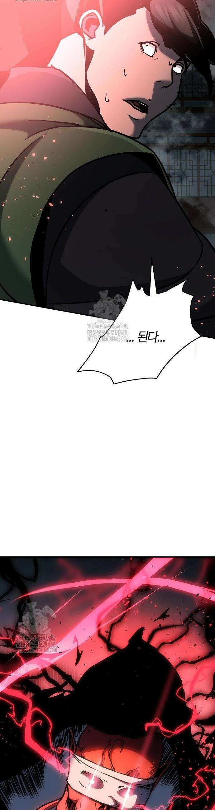 수상한 소공자는 천하십대고수 107화 21
