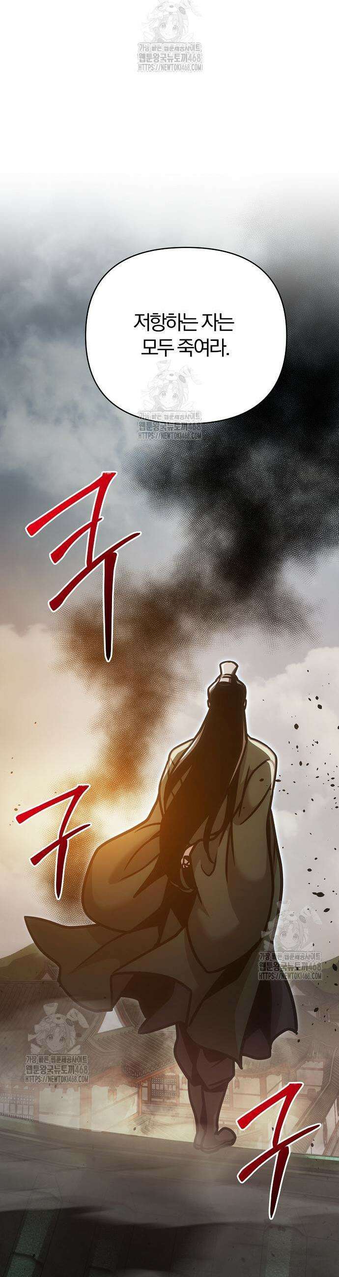 수상한 소공자는 천하십대고수 107화 30