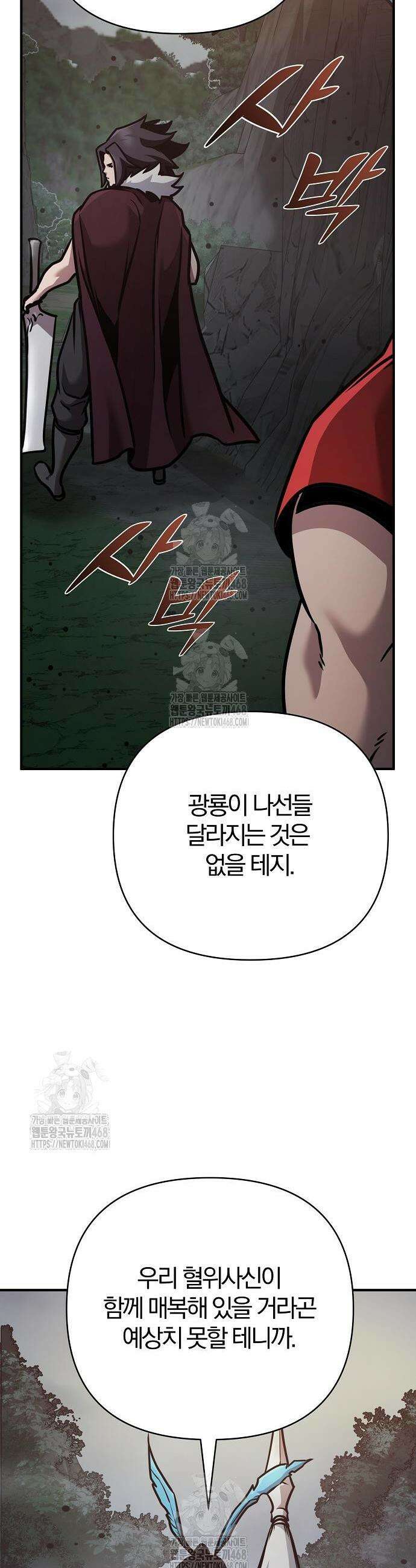 수상한 소공자는 천하십대고수 107화 35