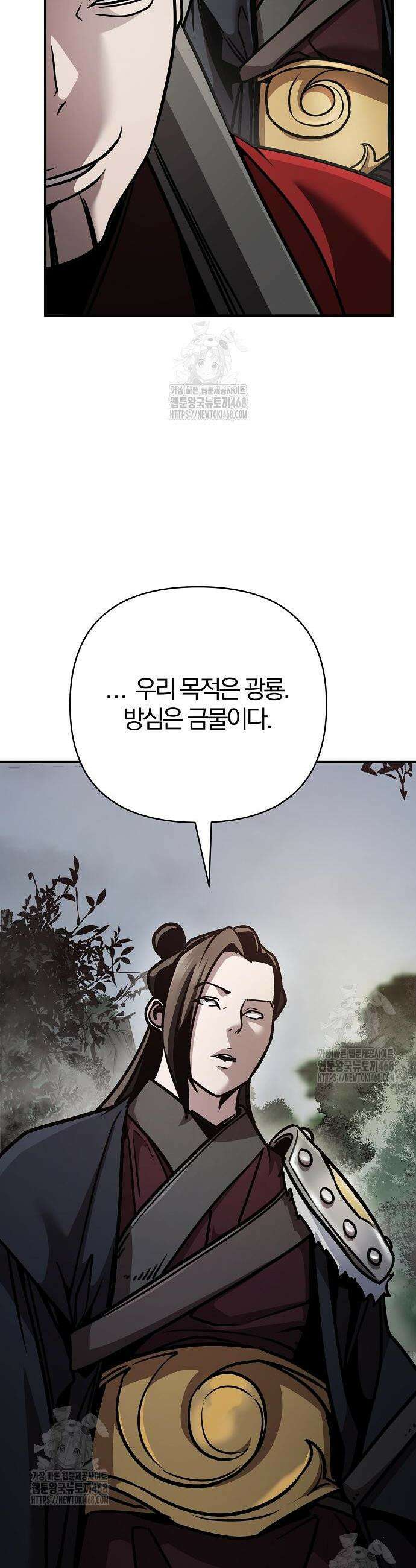 수상한 소공자는 천하십대고수 107화 37