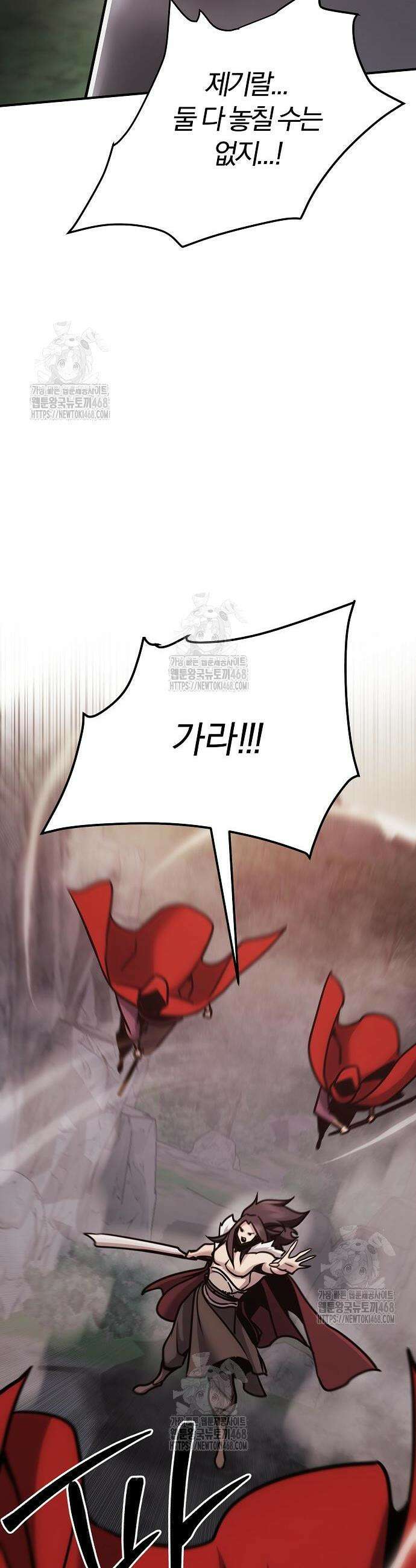 수상한 소공자는 천하십대고수 107화 55
