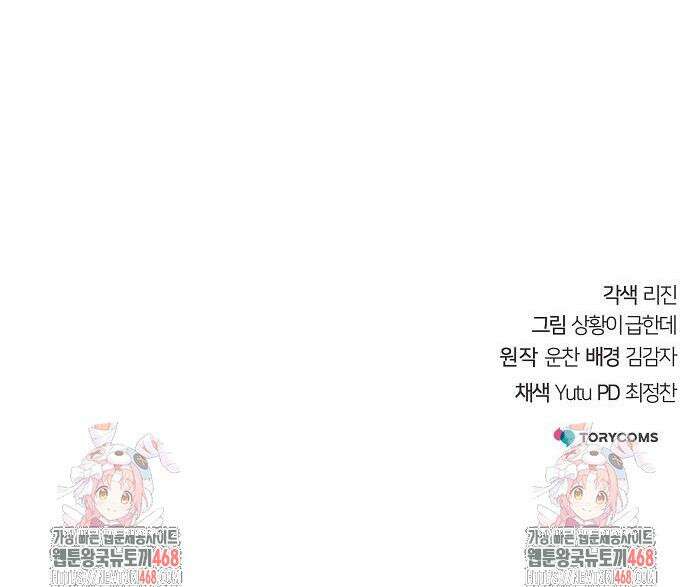 수상한 소공자는 천하십대고수 107화 66