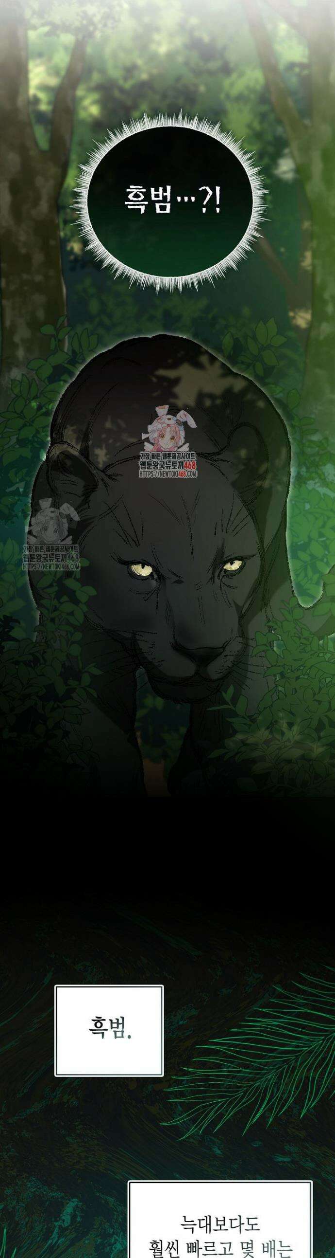 피오니-살인귀 대공과의 미래를 보았다 64화 1