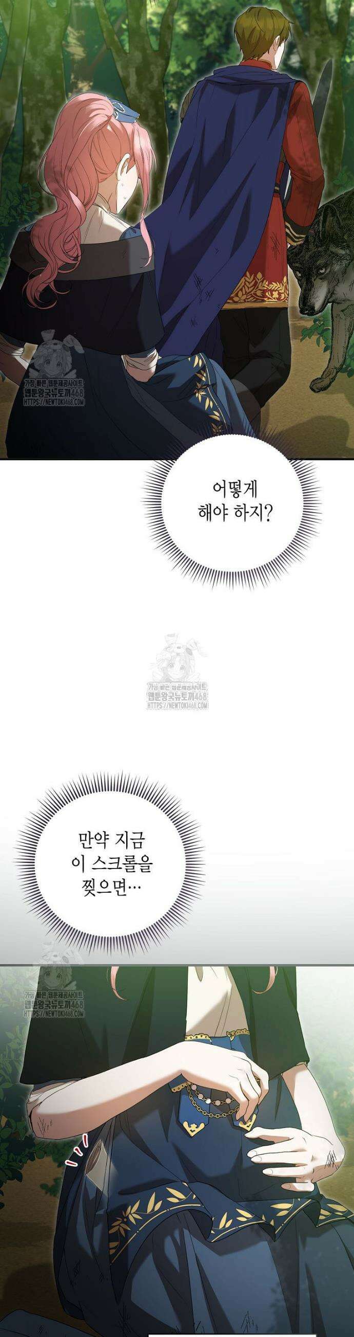 피오니-살인귀 대공과의 미래를 보았다 64화 3
