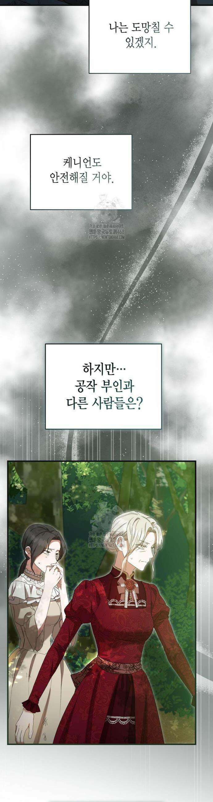 피오니-살인귀 대공과의 미래를 보았다 64화 4
