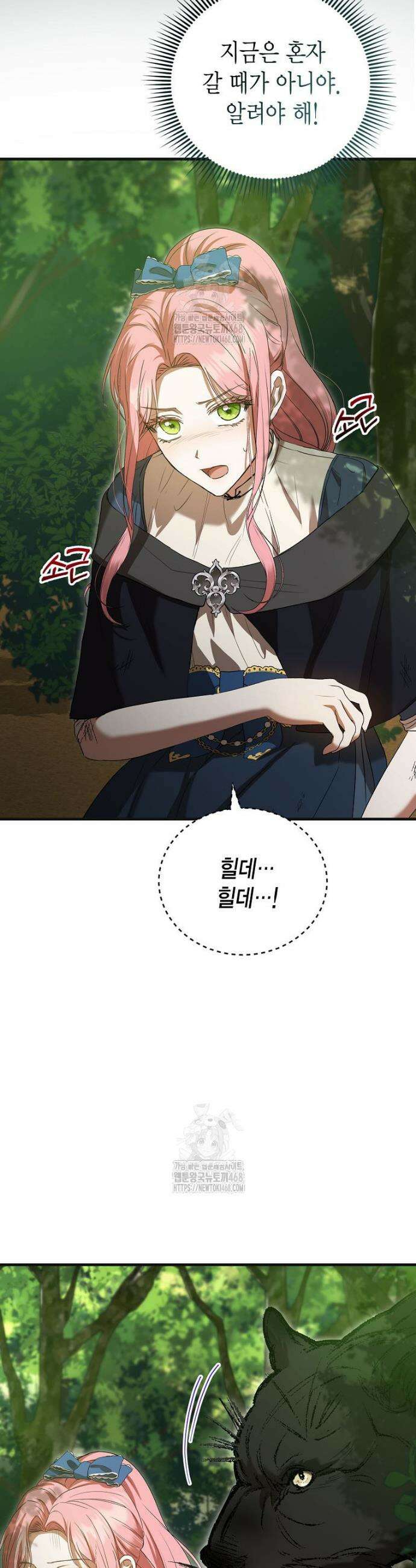피오니-살인귀 대공과의 미래를 보았다 64화 6
