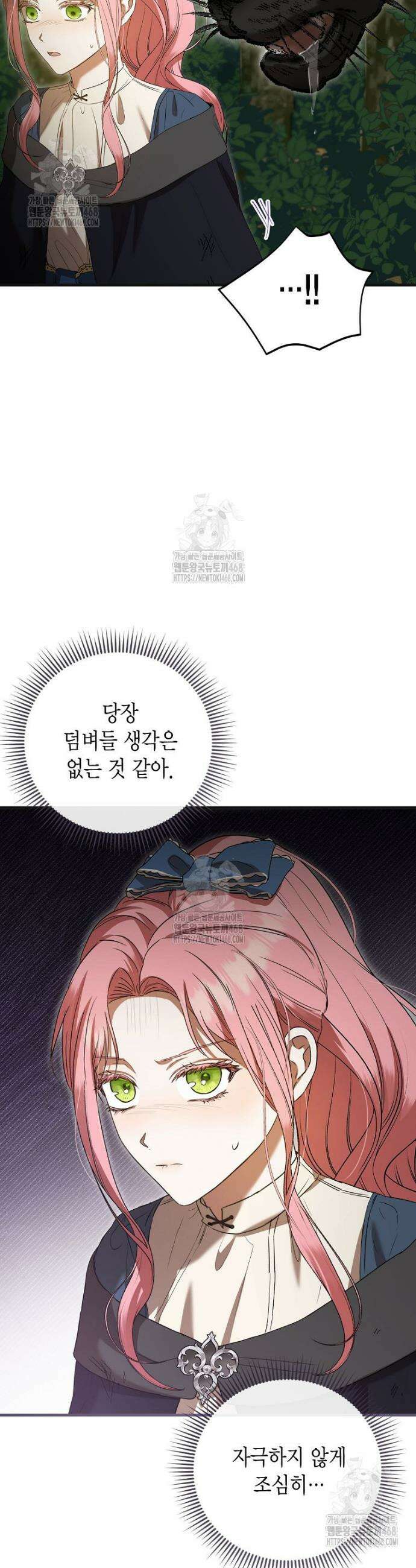 피오니-살인귀 대공과의 미래를 보았다 64화 7
