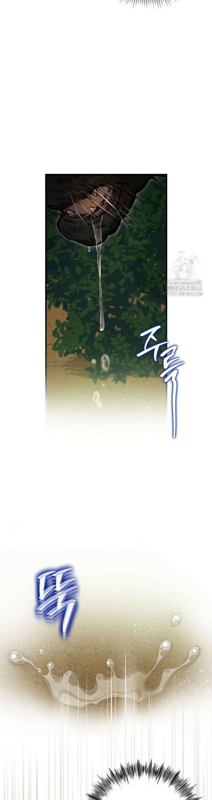 피오니-살인귀 대공과의 미래를 보았다 64화 8