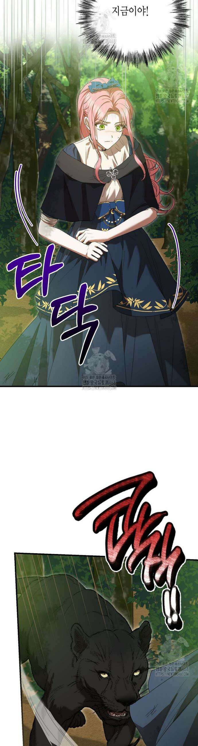 피오니-살인귀 대공과의 미래를 보았다 64화 9