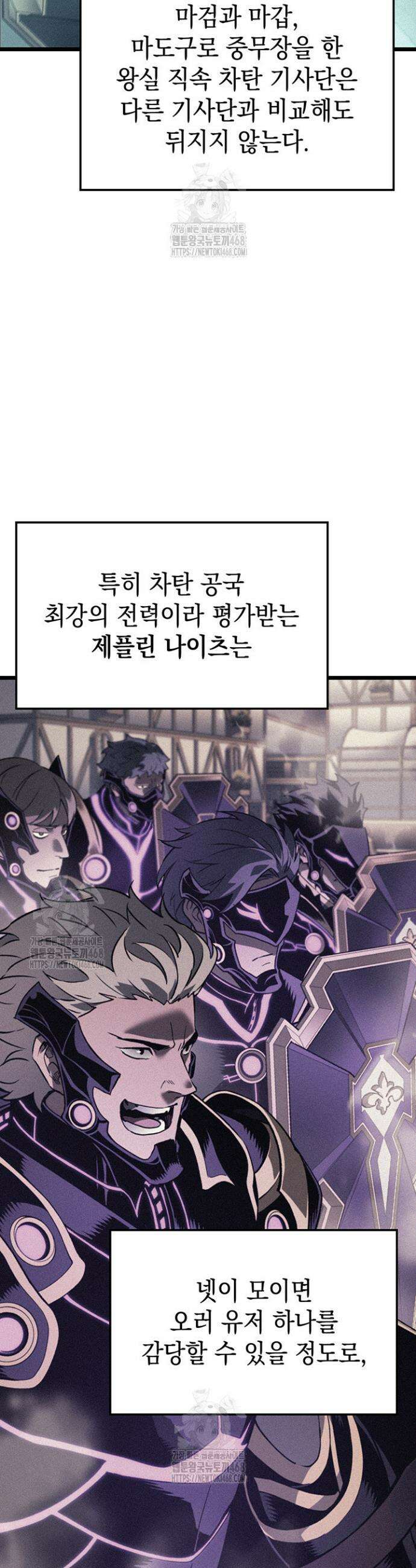 권왕전생 96화 3